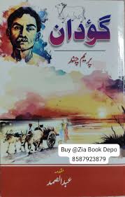 Munshi Premchand – Godaan (Urdu translation) (Novel)