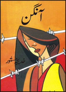 Khadija Mastoor – Aangan (Novel)