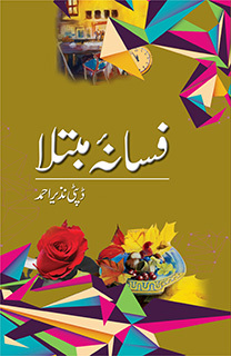 Nazir Ahmad Dehlvi – Fasana-e-Mubtalaa (Novel)