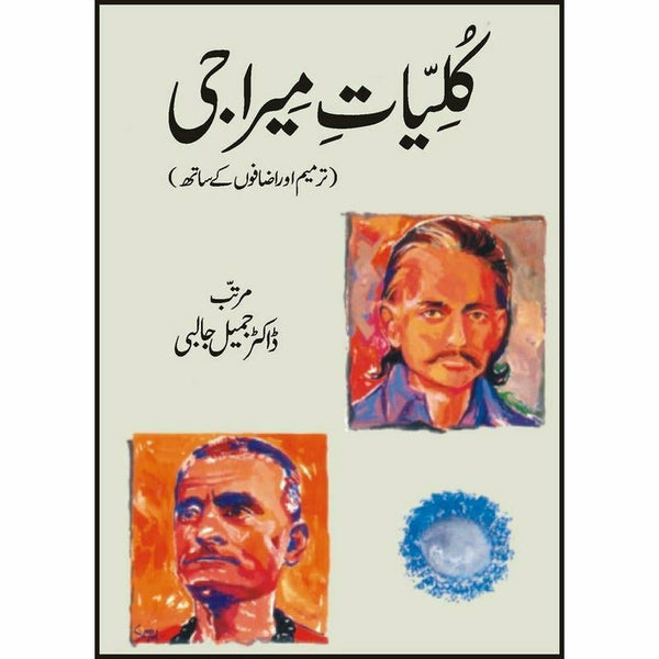 Meeraji – Deewan-e-Meeraji (Novel)