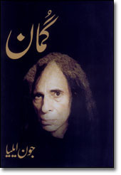Jaun Elia – Guman (Novel)