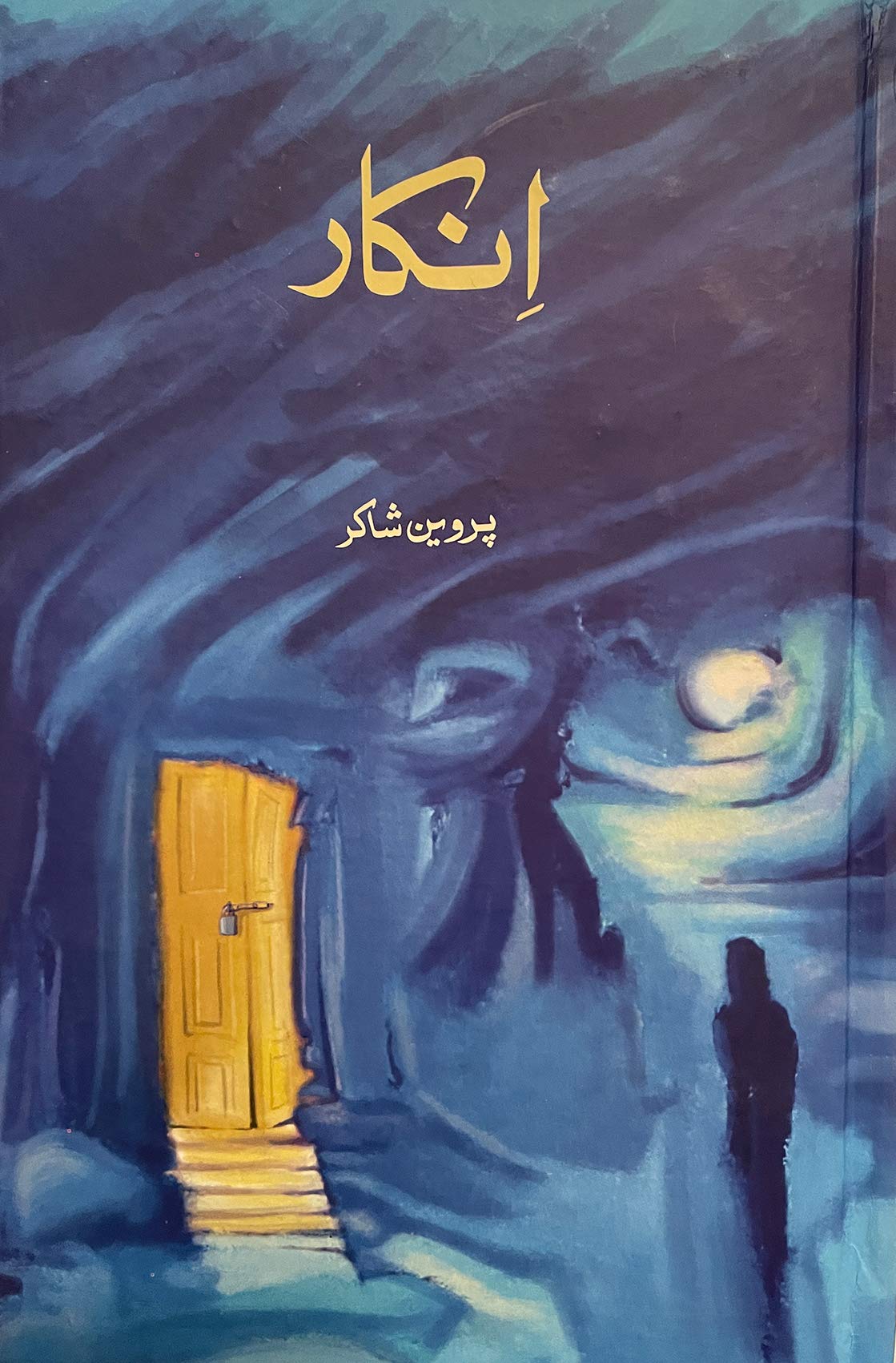 Parveen Shakir – Inkaar (Novel)