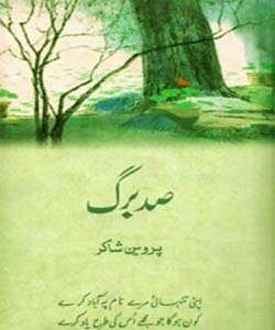 Parveen Shakir – Sad-Barg (Novel)