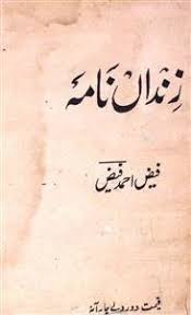 Faiz Ahmed Faiz – Zindan Nama (Novel)