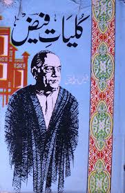 Faiz Ahmed Faiz – Kulliyat-e-Faiz (Novel)