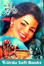 M. A. Rahat – Zakhmon Ke Darya (Novel)