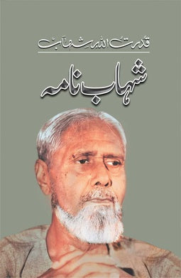 Qudrat Ullah Shahab – Shahab Nama (Novel)