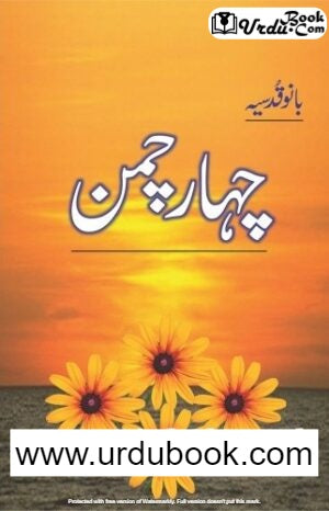 Bano Qudsia – Chahar Chaman (Novel)