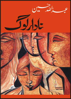 Abdullah Hussain – Nadar Log (Novel)