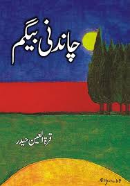 Qurat-ul-Ain Haider – Chandni Begum (Novel)