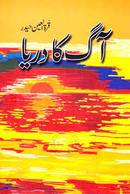 Qurat-ul-Ain Haider – Aag Ka Darya (Novel)