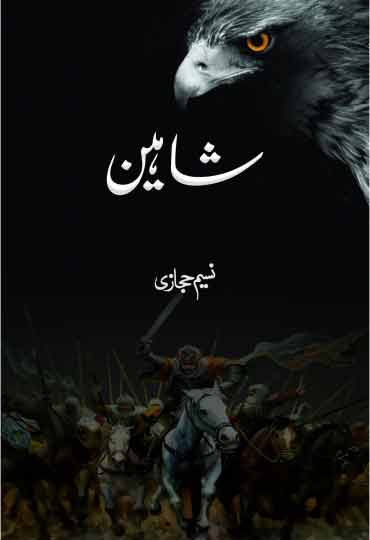 Nasim Hijazi – Shaheen (Novel)