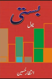Intizar Hussain – Basti (Novel)