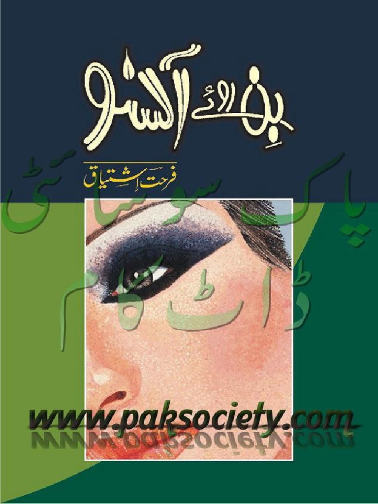 Farhat Ishtiaq – Bin Roye Ansoo (Novel)
