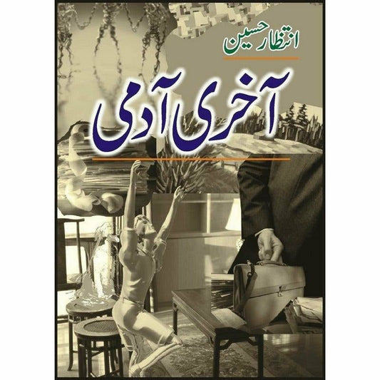 A. Hameed – Akhri Aadmi (Novel)
