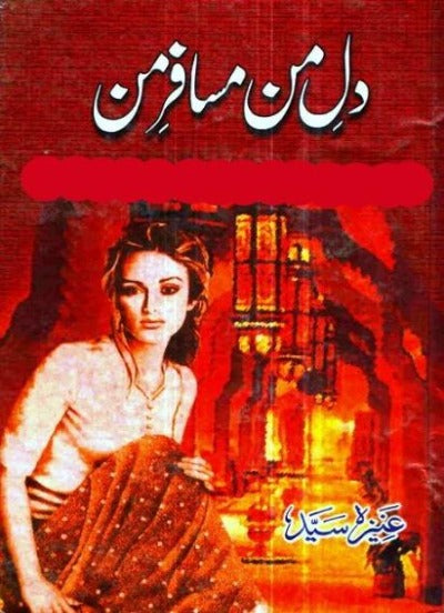 Sumera Shareef Toor – Dil Man Musafir Man (Novel)